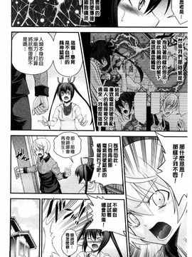 [伊佐美ノゾミ] 兄妹肉体交換―あにとリプレイス_126