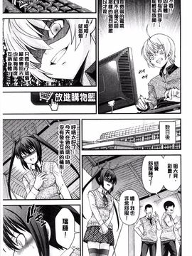 [伊佐美ノゾミ] 兄妹肉体交換―あにとリプレイス_127