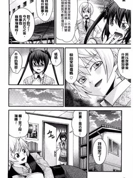 [伊佐美ノゾミ] 兄妹肉体交換―あにとリプレイス_128