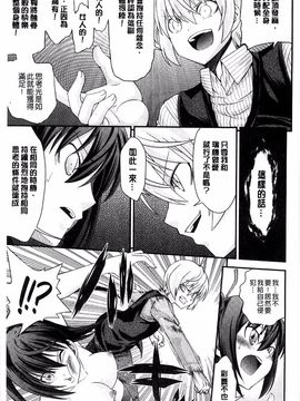 [伊佐美ノゾミ] 兄妹肉体交換―あにとリプレイス_131
