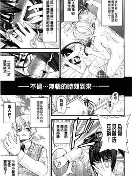 [伊佐美ノゾミ] 兄妹肉体交換―あにとリプレイス_143