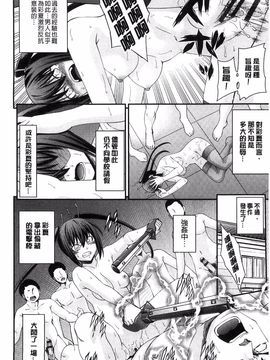 [伊佐美ノゾミ] 兄妹肉体交換―あにとリプレイス_148