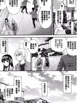 [伊佐美ノゾミ] 兄妹肉体交換―あにとリプレイス_150