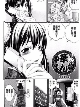 [伊佐美ノゾミ] 兄妹肉体交換―あにとリプレイス_152