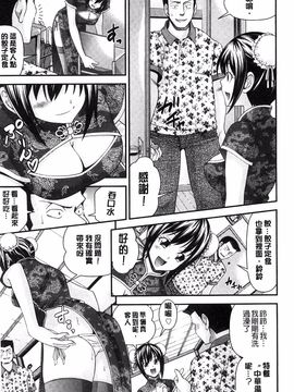 [伊佐美ノゾミ] 兄妹肉体交換―あにとリプレイス_153