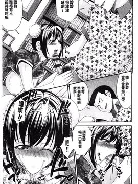 [伊佐美ノゾミ] 兄妹肉体交換―あにとリプレイス_157