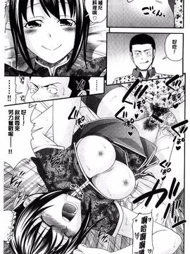 [伊佐美ノゾミ] 兄妹肉体交換―あにとリプレイス_163