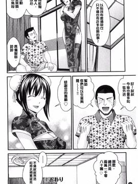 [伊佐美ノゾミ] 兄妹肉体交換―あにとリプレイス_168