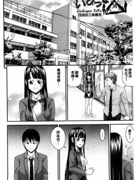 [伊佐美ノゾミ] 兄妹肉体交換―あにとリプレイス_170