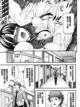 [伊佐美ノゾミ] 兄妹肉体交換―あにとリプレイス_181