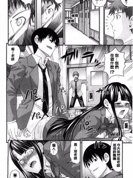 [伊佐美ノゾミ] 兄妹肉体交換―あにとリプレイス_182