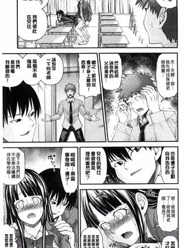 [伊佐美ノゾミ] 兄妹肉体交換―あにとリプレイス_183