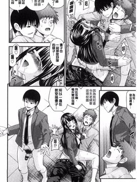 [伊佐美ノゾミ] 兄妹肉体交換―あにとリプレイス_188