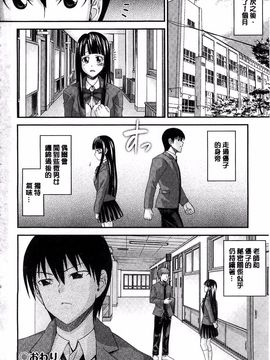[伊佐美ノゾミ] 兄妹肉体交換―あにとリプレイス_194