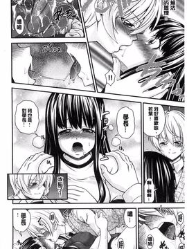 [伊佐美ノゾミ] 兄妹リプレイス (兄妹肉體交換)_034