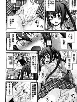 [伊佐美ノゾミ] 兄妹リプレイス (兄妹肉體交換)_056