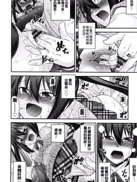 [伊佐美ノゾミ] 兄妹リプレイス (兄妹肉體交換)_058