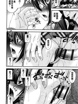 [伊佐美ノゾミ] 兄妹リプレイス (兄妹肉體交換)_060
