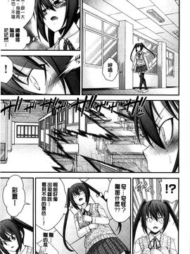 [伊佐美ノゾミ] 兄妹リプレイス (兄妹肉體交換)_103