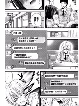 [伊佐美ノゾミ] 兄妹リプレイス (兄妹肉體交換)_104