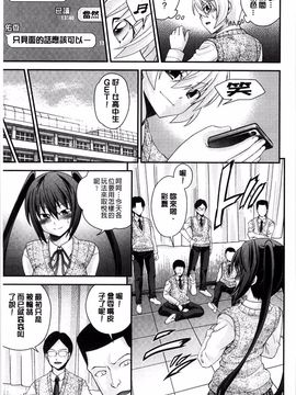 [伊佐美ノゾミ] 兄妹リプレイス (兄妹肉體交換)_105