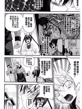 [伊佐美ノゾミ] 兄妹リプレイス (兄妹肉體交換)_126