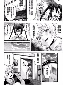 [伊佐美ノゾミ] 兄妹リプレイス (兄妹肉體交換)_128
