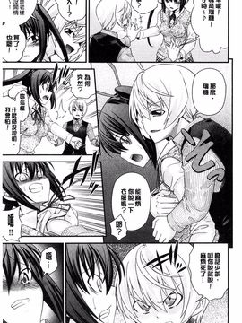[伊佐美ノゾミ] 兄妹リプレイス (兄妹肉體交換)_129