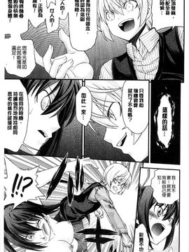 [伊佐美ノゾミ] 兄妹リプレイス (兄妹肉體交換)_131