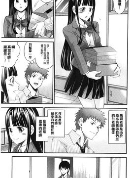 [伊佐美ノゾミ] 兄妹リプレイス (兄妹肉體交換)_169