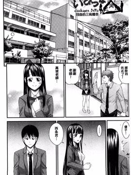[伊佐美ノゾミ] 兄妹リプレイス (兄妹肉體交換)_170