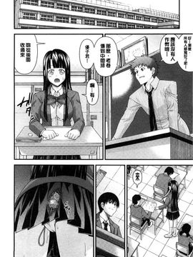 [伊佐美ノゾミ] 兄妹リプレイス (兄妹肉體交換)_174