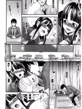 [伊佐美ノゾミ] 兄妹リプレイス (兄妹肉體交換)_176