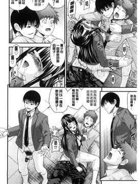 [伊佐美ノゾミ] 兄妹リプレイス (兄妹肉體交換)_188