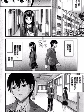 [伊佐美ノゾミ] 兄妹リプレイス (兄妹肉體交換)_194