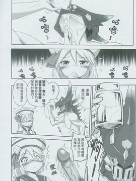 [星間貓車(ZAX)] 受付日記 (モンスターハンター)_014