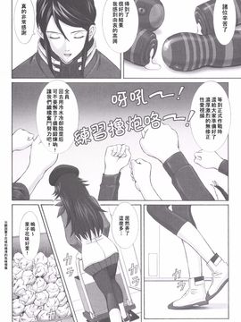 [天狗のつづら (黒てんぐ)] doubt (新世紀エヴァンゲリオン)_023