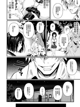 (C87) [シュート・ザ・ムーン (フエタキシ)] むしじょ。_013