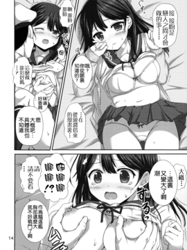 (C89) [虹元少女 (虹元ひろk)] ななっくす (艦隊これくしょん -艦これ-)[无毒汉化组]_14