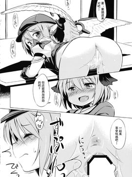 (C87) [Animal Passion (茹でピー)] 鳥獣ギガックス (東方Project)[朔夜汉化]_16