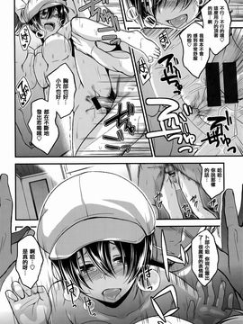 [平間ひろかず] ちぇりーくらいしす+4Pリーフレット (櫻桃危機+4P小冊子)_087