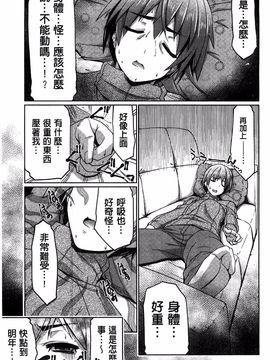 [魚肉ん] 子宮の扉をこじ開けて_027