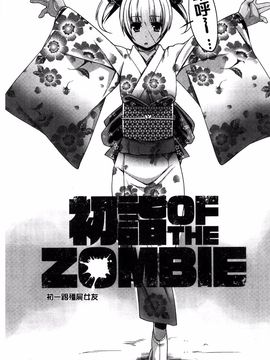 [魚肉ん] 子宮の扉をこじ開けて_029