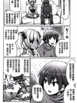 [魚肉ん] 子宮の扉をこじ開けて_030