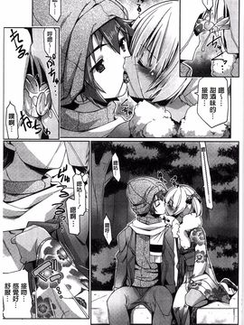 [魚肉ん] 子宮の扉をこじ開けて_033