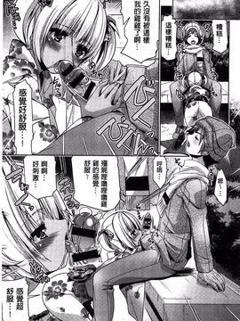 [魚肉ん] 子宮の扉をこじ開けて_035