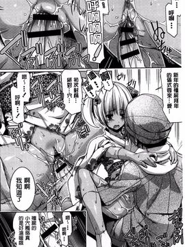 [魚肉ん] 子宮の扉をこじ開けて_038