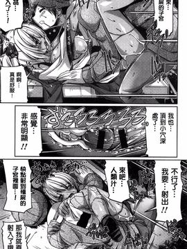 [魚肉ん] 子宮の扉をこじ開けて_043