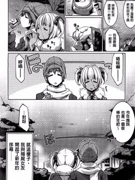 [魚肉ん] 子宮の扉をこじ開けて_046