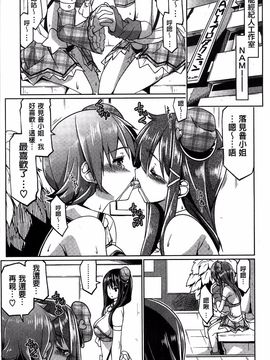 [魚肉ん] 子宮の扉をこじ開けて_047